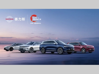 赛力斯发布2025年6月产销快报