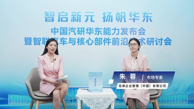 华东总部基地高端访谈 专访岛津企业管理（中国）有限公司 市场专家 朱蓉