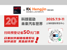 倒计时6天 | AMTS 2025展商名录重磅发布！