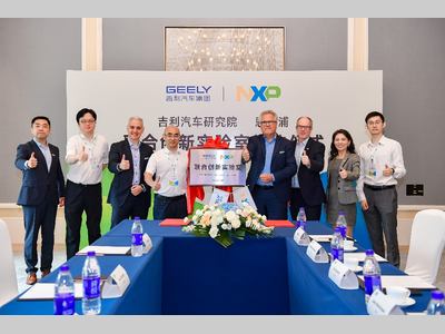 恩智浦与吉利汽车研究院成立联合创新实验室，共创汽车智能化未来