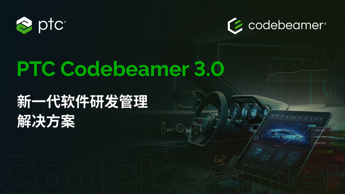 Codebeamer-1920x1080.jpg