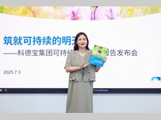 科德宝集团发布年度可持续发展报告：从绿色能源布局到客户赋能，推动全产业链低碳升级