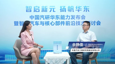 华东总部基地高端访谈 专访中国汽车工程研究院股份有限公司 零部件事业部NVH测试中心品控技术室主任 佘扬佳