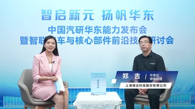华东总部基地高端访谈 专访上海增达科技股份有限公司华南区销售经理 郑吉