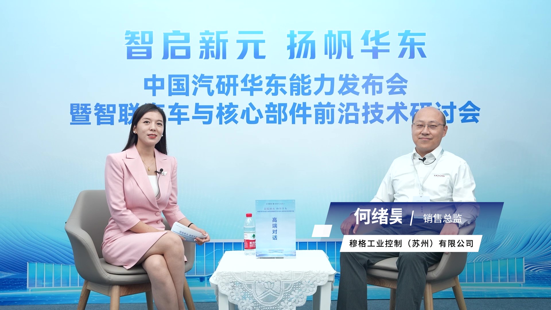 华东总部基地高端访谈 专访穆格工业控制（苏州）有限公司 何绪昊