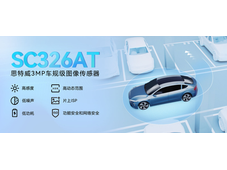 思特威推出3MP车规级CMOS图像传感器新品SC326AT