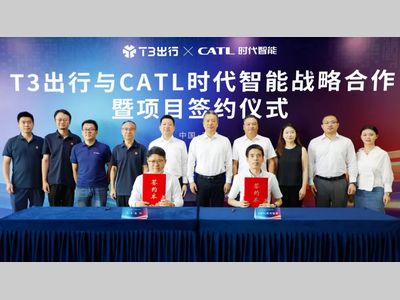 CATL时代智能与T3出行签署战略合作基于宁德时代磐石底盘共推Robotaxi创新发展