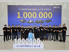 经纬恒润物理区域控制器量产百万件里程碑