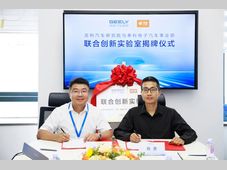 吉利汽车研究院与TE Connectivity联合创新实验室正式挂牌 共筑汽车智电化连接新未来