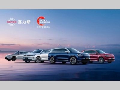 赛力斯发布2025年7月产销快报