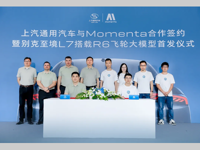 上汽通用汽车与Momenta强强联手，别克至境L7首发搭载Momenta R6飞轮大模型