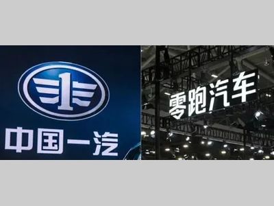 重磅！央企收购零跑汽车股权