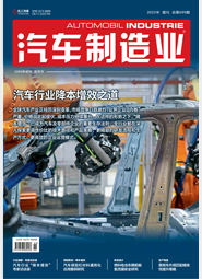 AI《汽车制造业》