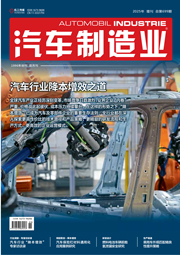 AI《汽车制造业》