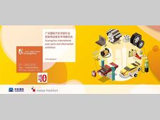 第十届AAG本周开幕：智汇湾区，驭变突破，链动产业新图景`