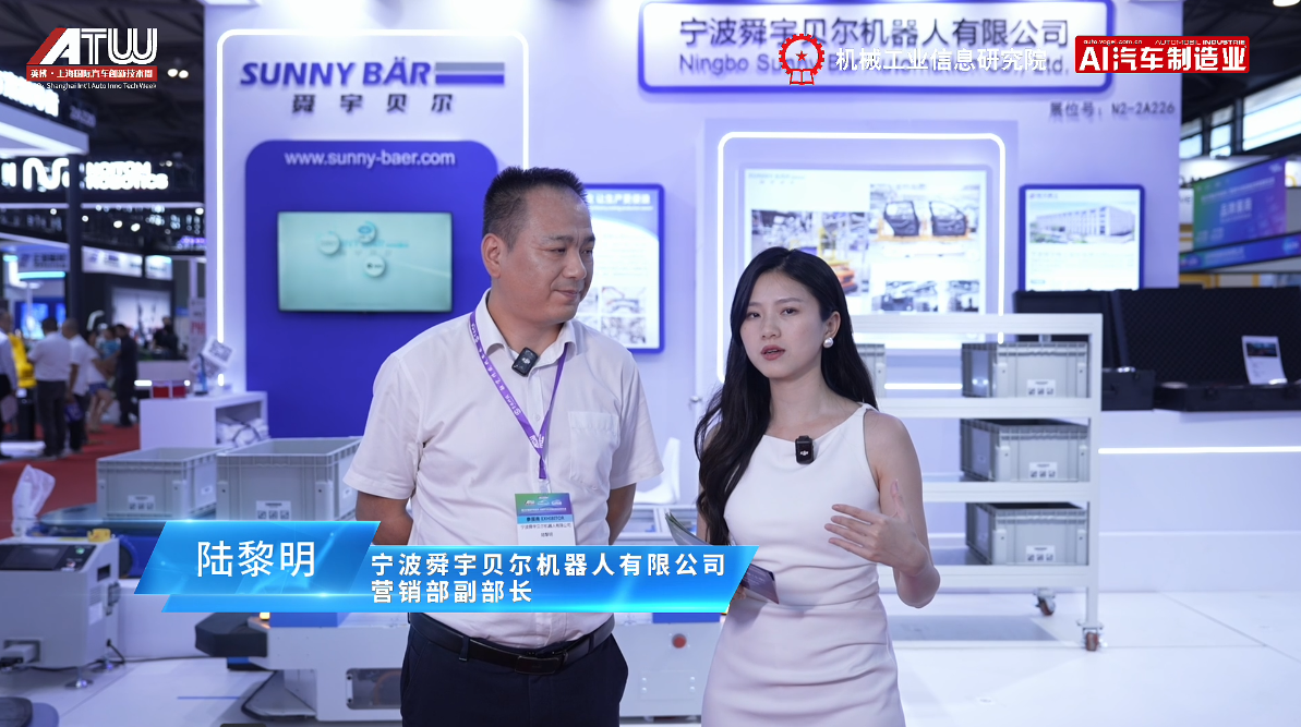 CIAIE2025 访 宁波舜宇贝尔机器人 营销部副部长