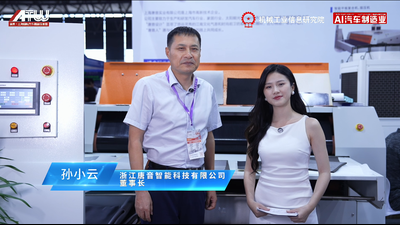 CIAIE 2025访 浙江唐音智能 董事长 孙小云