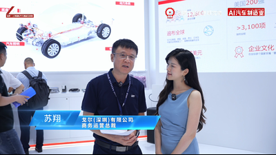 NEAS China 2025 访 戈尔商务运营总监 苏翔