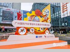 第十届AAG本周开幕：智汇湾区，驭变突破，链动产业新图景