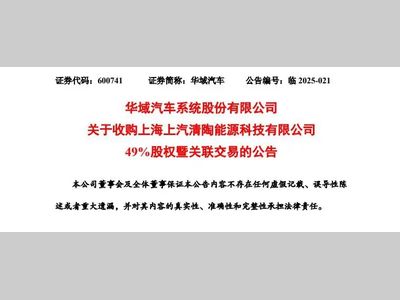 重要收购！又一企业进入固态电池领域