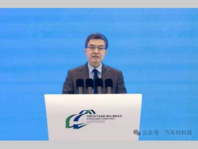 【2025泰达汽车论坛】欧阳明高泰达论坛最新报告：新能源汽车与新能源革命（V2G等）