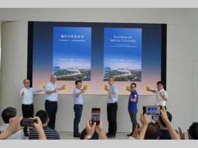 《循环汽车蓝皮书》发布，蔚来引领汽车产业可持续发展