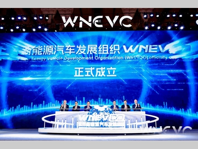 世界新能源汽车发展组织成立