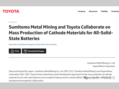 丰田加码固态电池：2027-2028年推出搭载全固态电池的纯电车