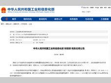 三部门发布2026-2027“购置税”政策公告