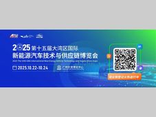 倒计时10天 | NEAS GBA 2025一手剧透！论坛议程全公布，速领参会通行证！