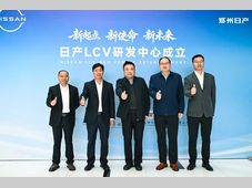 郑州日产官方宣布日产LCV研发中心郑州成立