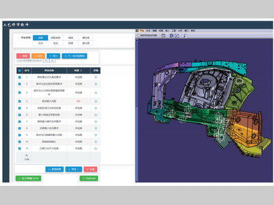 基于CATIA开发的焊装工艺自动评审系统