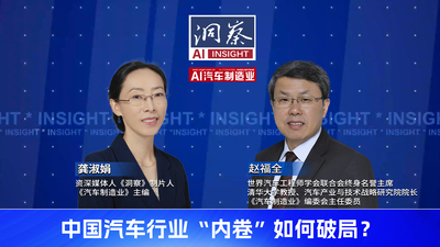 中国汽车行业“内卷”如何破局？