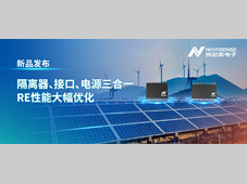 隔离器、接口、电源三合一，纳芯微推出集成隔离电源的隔离接口NSIP93086和NSIP9042系列