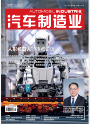 AI《汽车制造业》2025-06期