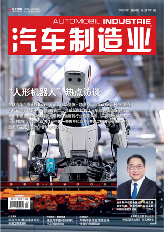 AI《汽车制造业》2025-06期