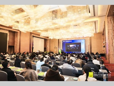 2025（第十八届）国际汽车技术年会分享前沿创新成果