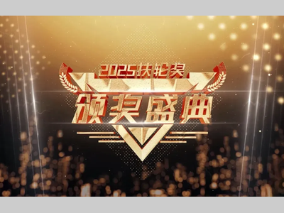 2025“汽车工业扶轮奖”隆重揭晓丨附：获奖名单