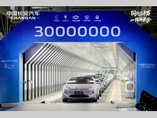 中国长安汽车第3000万辆中国品牌汽车下线