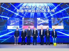 重磅新书 | 苏州大学-地平线智能驾驶前沿技术系列教材发在沪正式发布