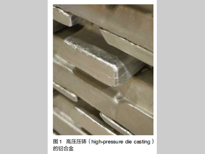 铝合金在汽车轻量化中的应用：仿真App引领汽车设计