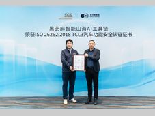 构建全栈安全体系，黑芝麻智能山海AI工具链获ISO 26262:2018 TCL3汽车功能安全认证