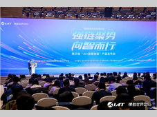 强"链"聚势，向"智"而行：阿尔特发布"AI+数智创造"全新产品体系
