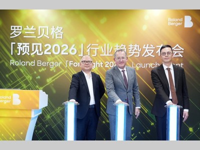 罗兰贝格《预见2026：中国行业趋势报告》重磅发布：在全球新秩序中释放中国潜力