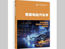 京西智行磁流变等悬架技术进入985大学教材，引领产教融合