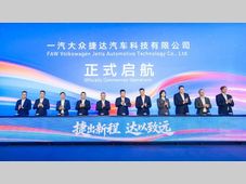政企联袂共启捷达新程 擘画合作共赢发展蓝图丨一汽大众捷达汽车科技有限公司在蓉启航