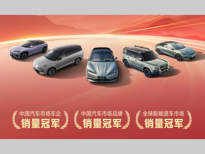 年度盘点丨2025年中国汽车十大事件