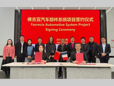 国际汽车供应链巨头在嘉兴再投新项目