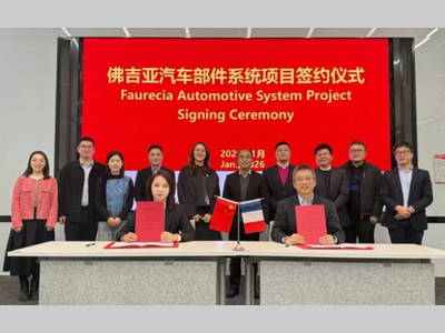 国际汽车供应链巨头在嘉兴再投新项目