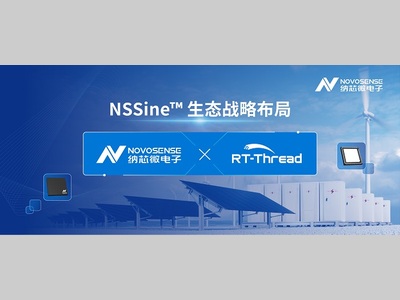全面深化生态布局：纳芯微与RT-Thread睿赛德达成战略合作，共筑自主可控实时控MCU/DSP体系